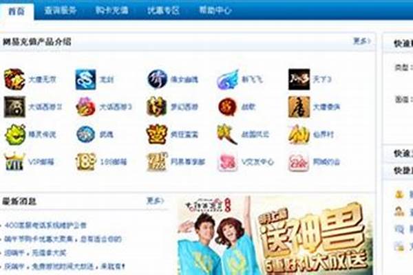 梦幻点卡查询余额