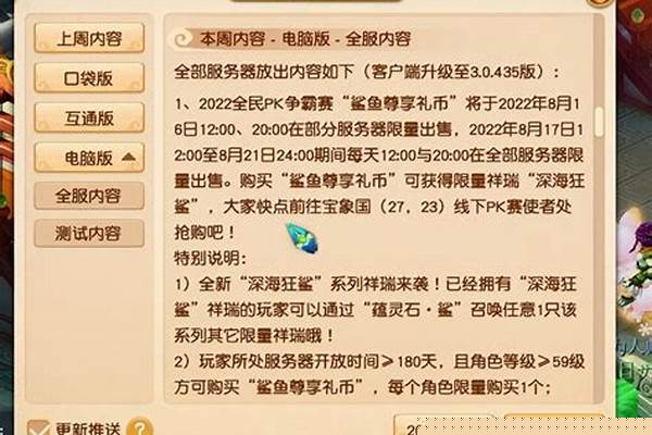 梦幻炼丹炉关闭原因