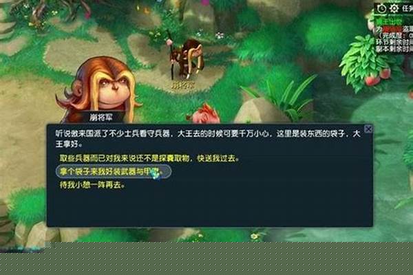 梦幻猴王出世收进度