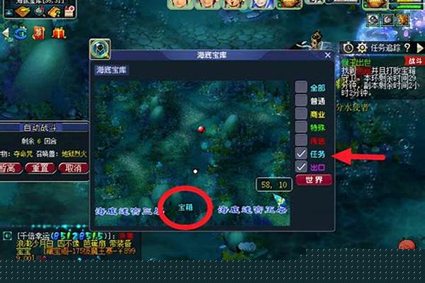 梦幻猴王出世最后的宝箱怎么找