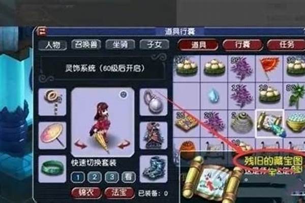 梦幻红尘试炼怎么领马面