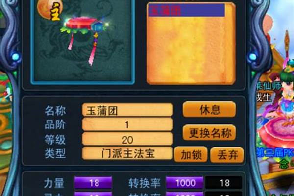 梦幻聊斋什么职业好用