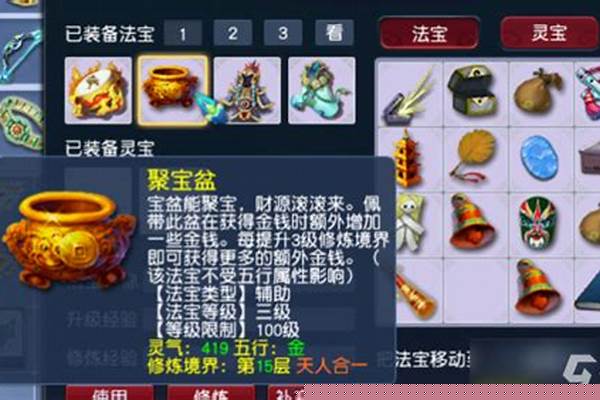 梦幻聚宝盆值得修么