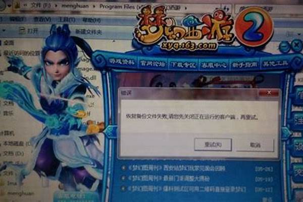 梦幻西游不能更新客户端(梦幻西游不能更新了吗)