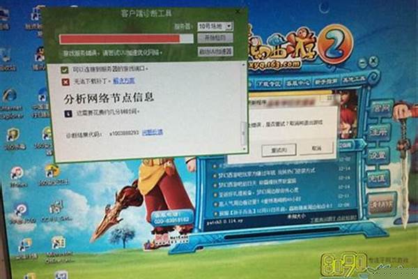 梦幻西游为什么更新不了显示错误