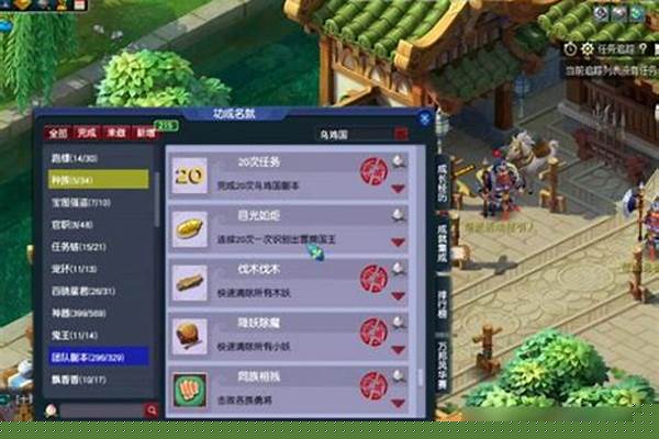 梦幻西游乌鸡国副本攻略改版