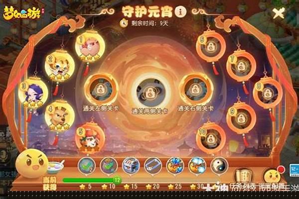 梦幻西游元宵节任务攻略