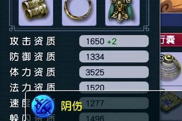梦幻西游内丹效果公式