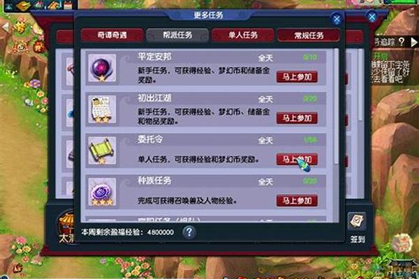 梦幻西游委托令任务值得做吗