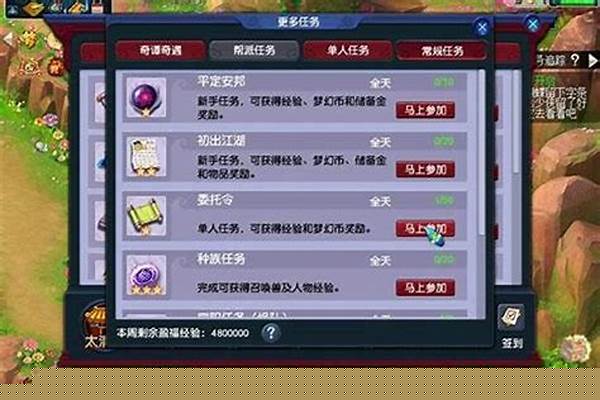 梦幻西游委托令牌怎么弄