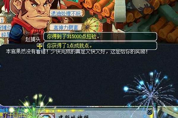 梦幻西游建业探案攻略有多少经验