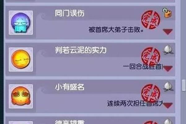梦幻西游成就系统哪年出的