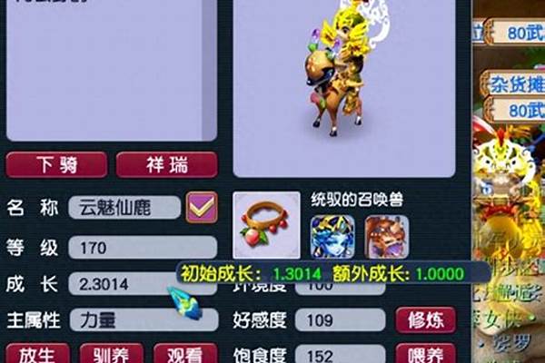 梦幻西游新角色加点