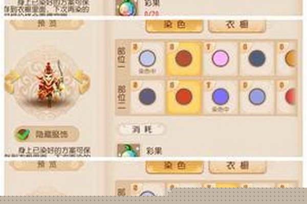 梦幻西游杀破狼染色方案