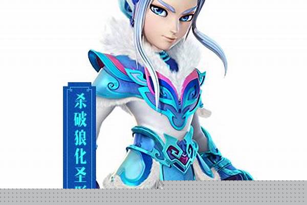 梦幻西游杀破狼造型