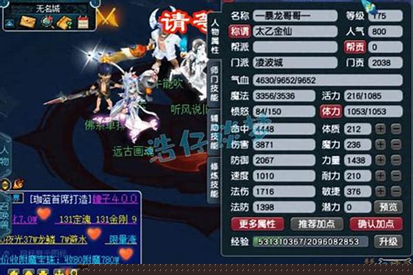 梦幻西游杀阵服战