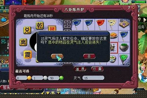 梦幻西游炉子怎么玩