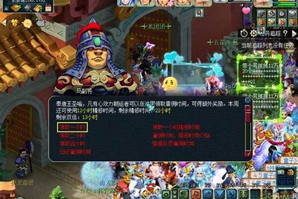 梦幻西游端游建业探案
