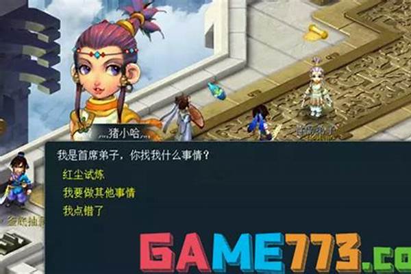 梦幻西游红尘试炼在哪里接