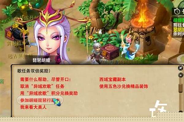 梦幻西游胡姬琵琶行攻略