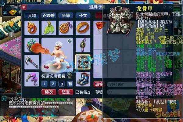 梦幻西游装备名称怎么改(梦幻西游装备种类)