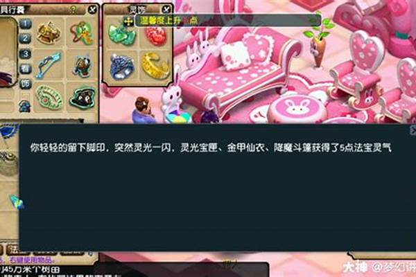 梦幻西游踩脚印进不去别人家里