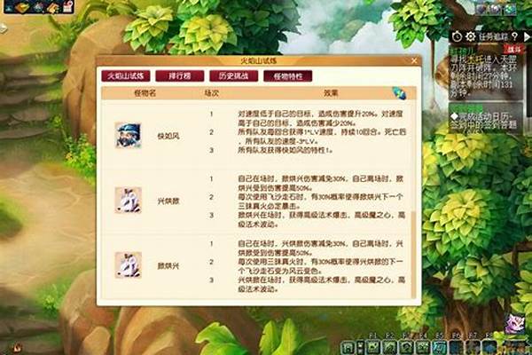 梦幻西红孩儿副本