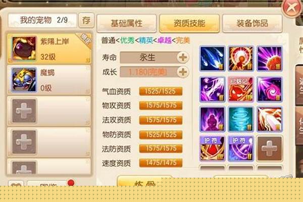 梦幻诛仙化生技巧教学