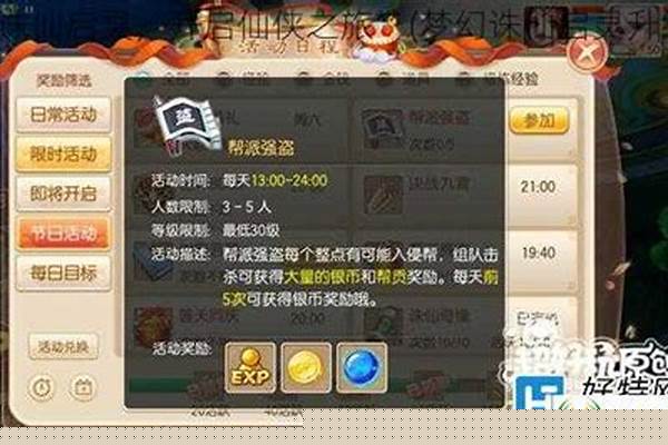 梦幻诛仙启灵升级晶块