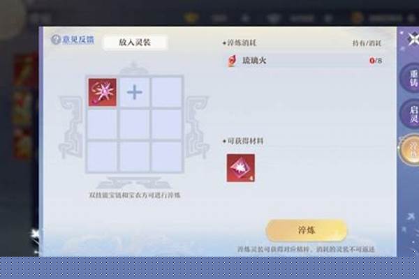 梦幻诛仙启灵技巧大全