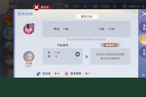 梦幻诛仙启灵技巧攻略大全