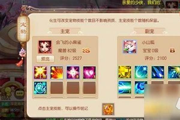 梦幻诛仙怎么化生宝宝