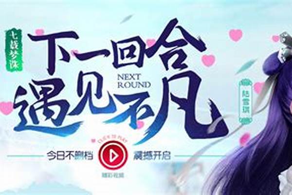 梦幻诛仙攻略新手