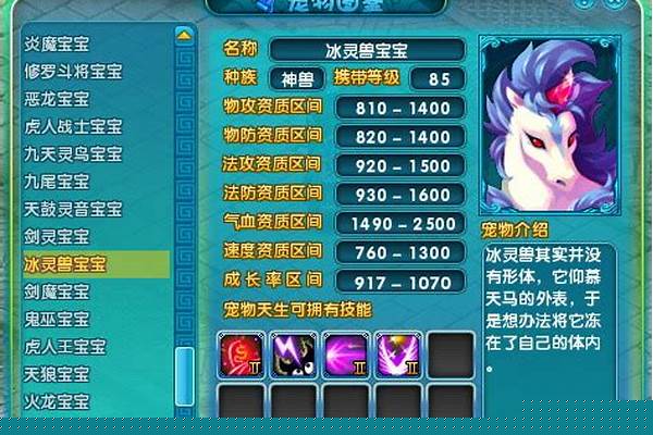 梦幻诛仙神兽大黄