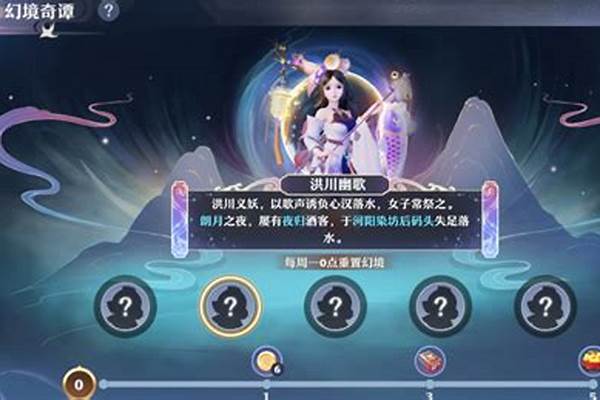梦幻诛仙竹林幽谷怎么进