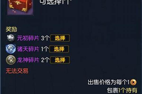 武器成长材料选择箱