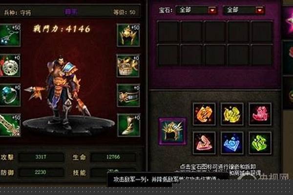 武林外传密法魔石怎么用