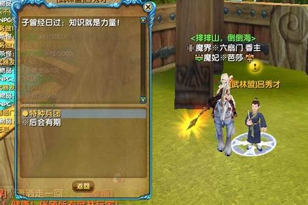 武林外传江山令攻略