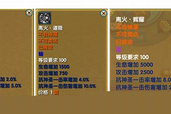 武林外传法宝离火屑尘(武林外传法宝大全)