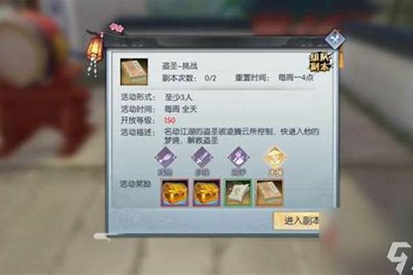武林外传白驼山剧本送灵珠