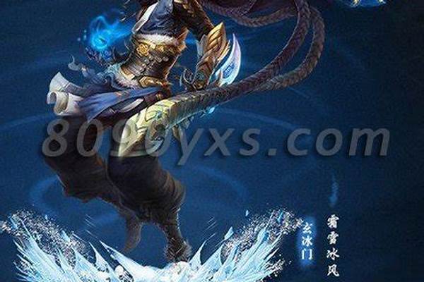 武魂玄冰冰霜系攻略
