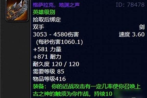 死亡之翼掉落双手剑