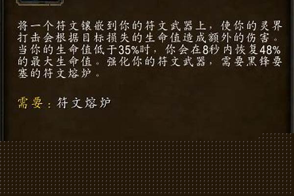 死亡骑士符文熔铸战争的准备