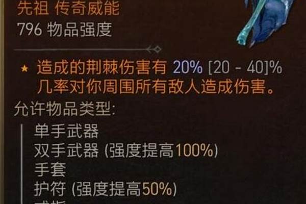 死灵术士装备推荐