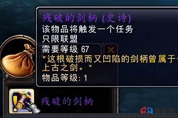 残破的剑柄有什么用