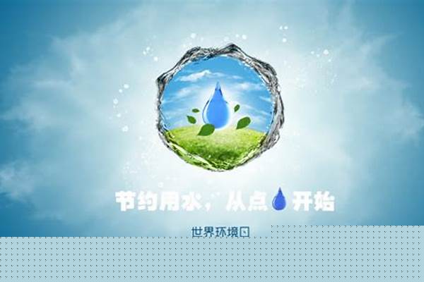 每年世界环境日是哪天