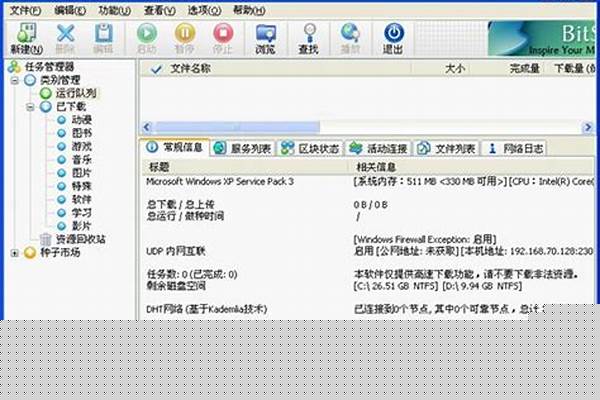 比特精灵使用方法