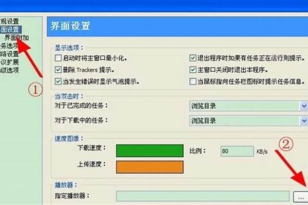 比特精灵设置在哪里