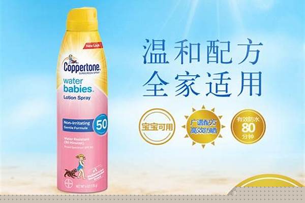 水宝宝防晒喷雾好用吗