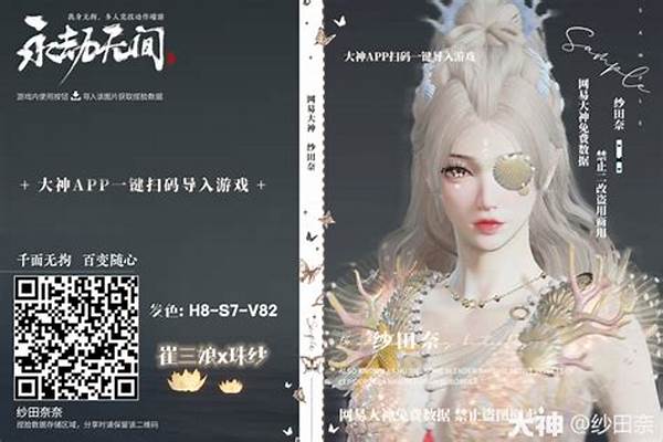 永劫无间可以分享给好友吗